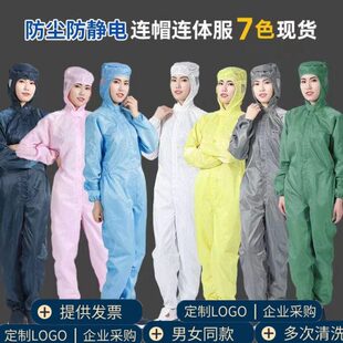 草绿色无尘服连体车间工作服带口袋防静电服网格大褂男女分体服