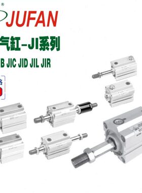 JUFAN君帆气缸IA-G-IN-EX-SD-25-32-40-10-15-20-25-30-35-40/ST