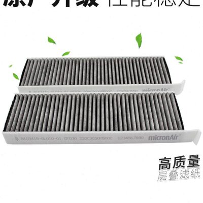 适配东风标致3008风神AX7科德宝活性炭空调滤清器空调格空调滤芯