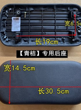 新国标 哈啰电动自行车后座坐垫专用配套D51C51H16VC90LC52