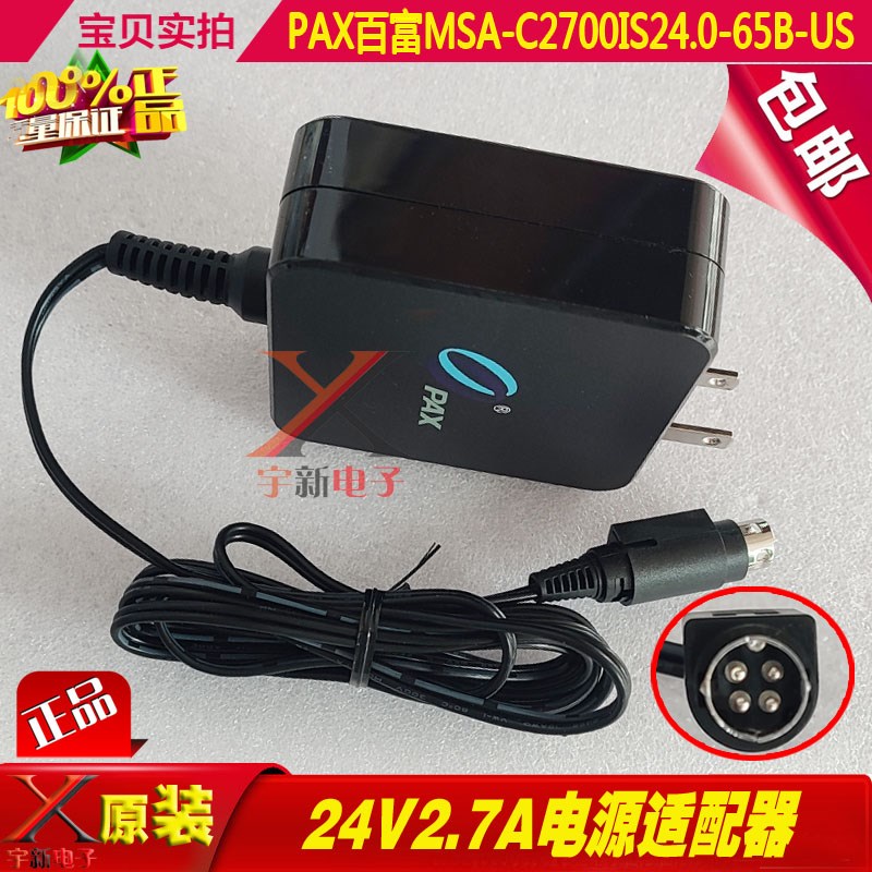 DC24V2.7A电源适配器通用24V2.5A2A1.5AP四针4芯插头充电线变压器