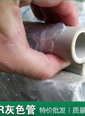 灰色PPR管工程专用管 4分20热熔ppr管6分25自来水管1寸32冷热水管