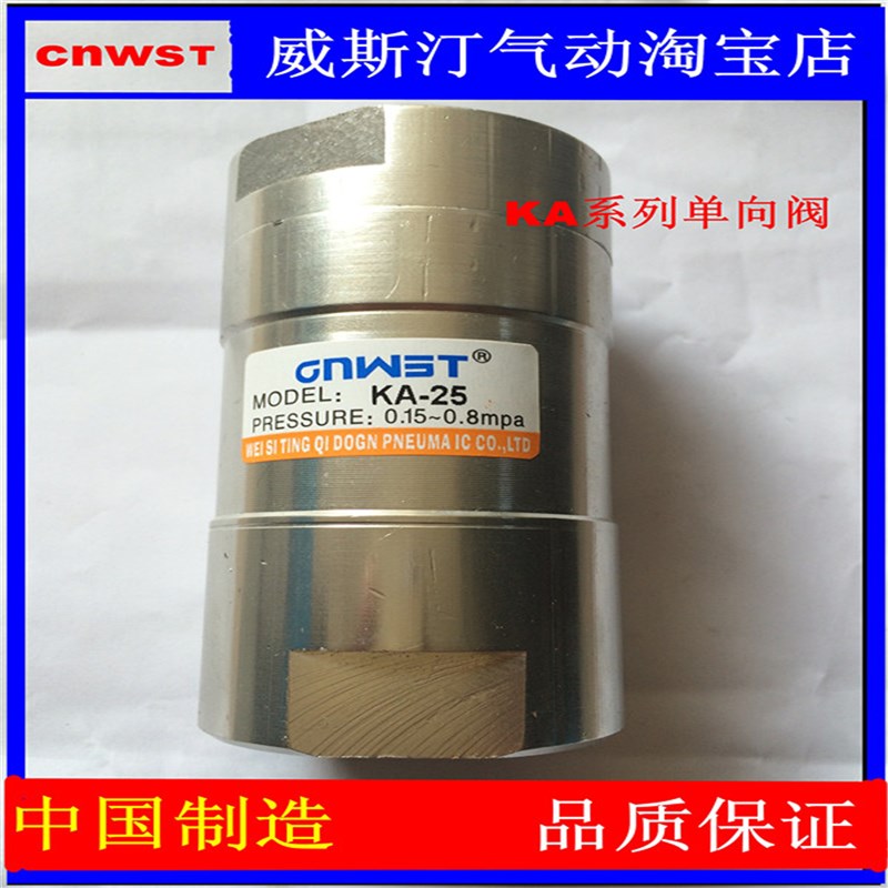 威斯汀气动KA系列单向阀KA-06/0A8/10 /15/20/25止回阀逆止阀