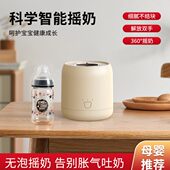 电动摇奶器宝宝冲奶机全智能自动搅奶婴儿摇奶器摇匀搅拌冲奶粉机