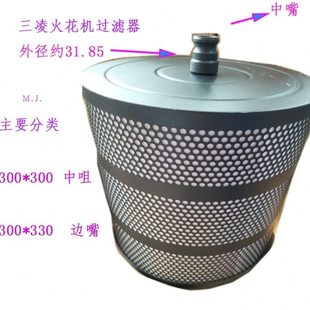 三凌SL火花机EA8 EA12D过滤网 中丝滤芯 鸿耀线切割过滤器300 330