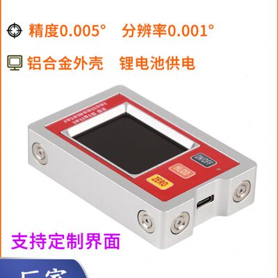 HDI800高精度一体式数显倾角仪双轴单轴水平测量可选咏为传感科技