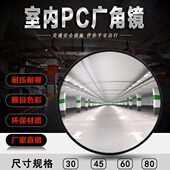 室内广角镜 超市防盗镜 公路反光镜 MNSD 转角镜 安全凸面镜