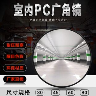 MNSD 室内广角镜 超市防盗镜 公路反光镜 转角镜 安全凸面镜