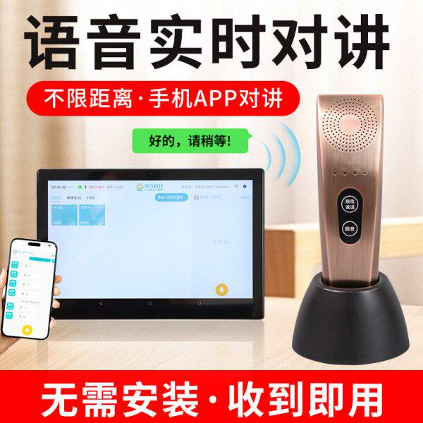 棋牌室无线呼叫器可双向语音对讲远程连手机楼上楼下茶楼包间会所