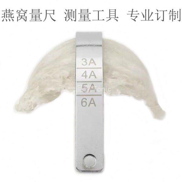 燕窝尺子 伴侣 专业尺 拍照工具 量尺 大小测量工厂专用