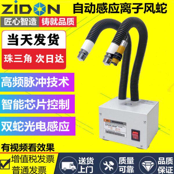 自动感应式离子风蛇 SL-080AF防静电消除器大功率吹尘除静电风机