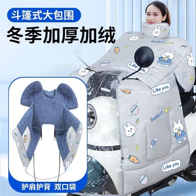 斗篷式二合一雨衣三合一新型挡风被加厚加绒摩托加大车Y防水防风