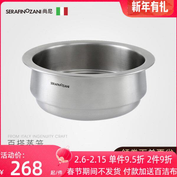 意大利尚尼不锈钢蒸笼 加厚家用蒸格 包子馒头大小蒸屉 厨房用品