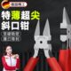 德国精工斜口钳电工专用水口钳高硬度高达模型剪钳子剪钢丝工业级