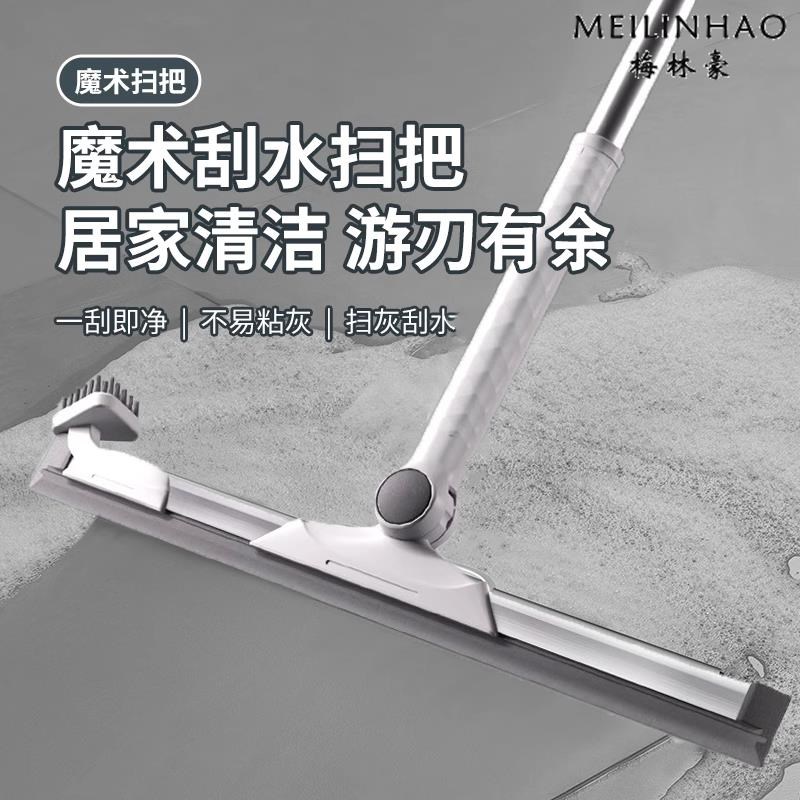 刮地板刮水器矽胶魔术扫把刮水拖地两用化K妆室刮水器地刮速干扫
