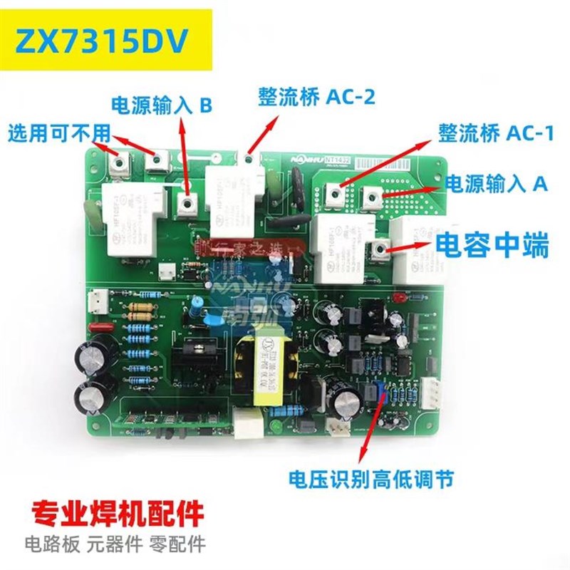 ZX7 315DV焊机电源板凯尔KED双电压电源板S转换板达400DV