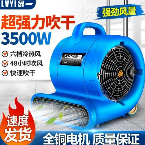 吹地机地面吹干机商用大功率吹风机家用卫生间厕所地面强力除湿