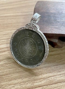 S990足银元吊坠边框云南半圆龙银饰包边圈圈三钱T六分镶嵌空托回