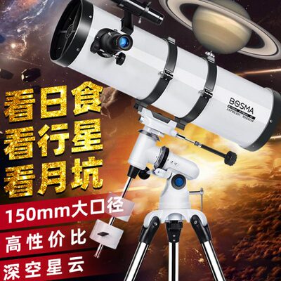 2022新款天琴150750天文望远镜自动寻星高倍高清大口径专业观星版
