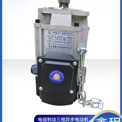 YSE80-4/0.8kw电磁制动三相异步电动机 电动单梁葫芦运行电机380V