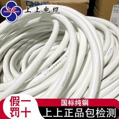 江苏上上电缆国标纯铜芯护套线RVV2芯YJV橡胶线4YZ10平方屏蔽电线