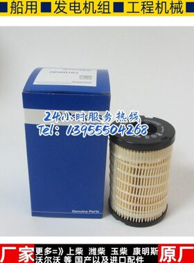 帕金斯柴油滤芯26560163 发电机组配件4132A016柴滤柴油格4816635