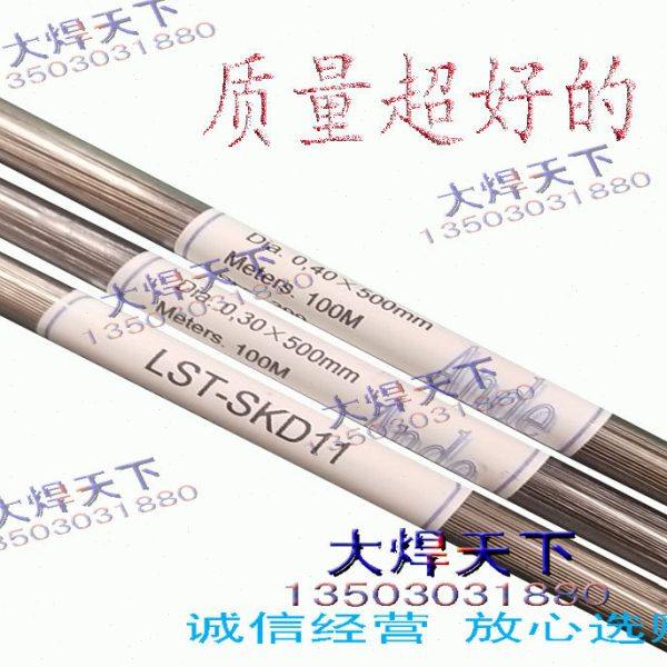 德国激光焊丝不锈钢异种钢合金钢激光焊丝312-0.2~0.6*500mm模具,五金/工具,电焊丝,淘宝优惠券,粉丝福利购,淘宝优惠卷