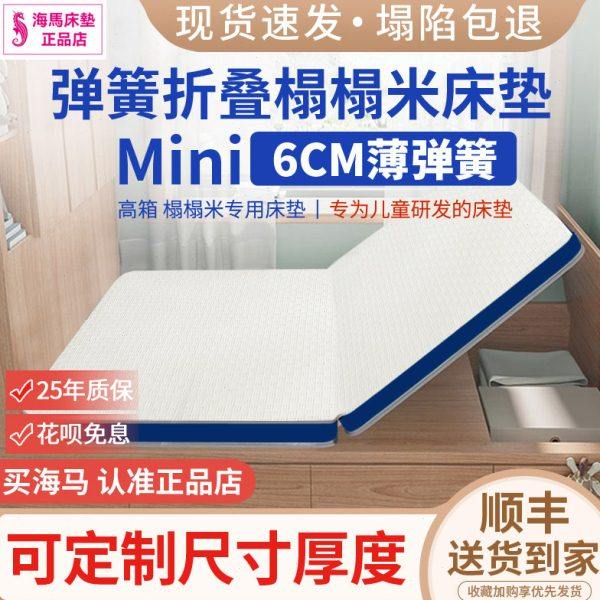 香港海马折叠超薄独立弹簧床垫席梦思15cm高箱儿童乳胶榻榻米10cm,住宅家具,弹簧床垫,淘宝优惠券,粉丝福利购,淘宝优惠卷