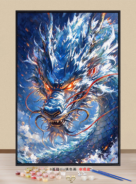 云龙呈祥diy数字油画手工填色画