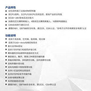 新时达电梯控制主板 SM-01-F5021尚途 快速 电梯配件