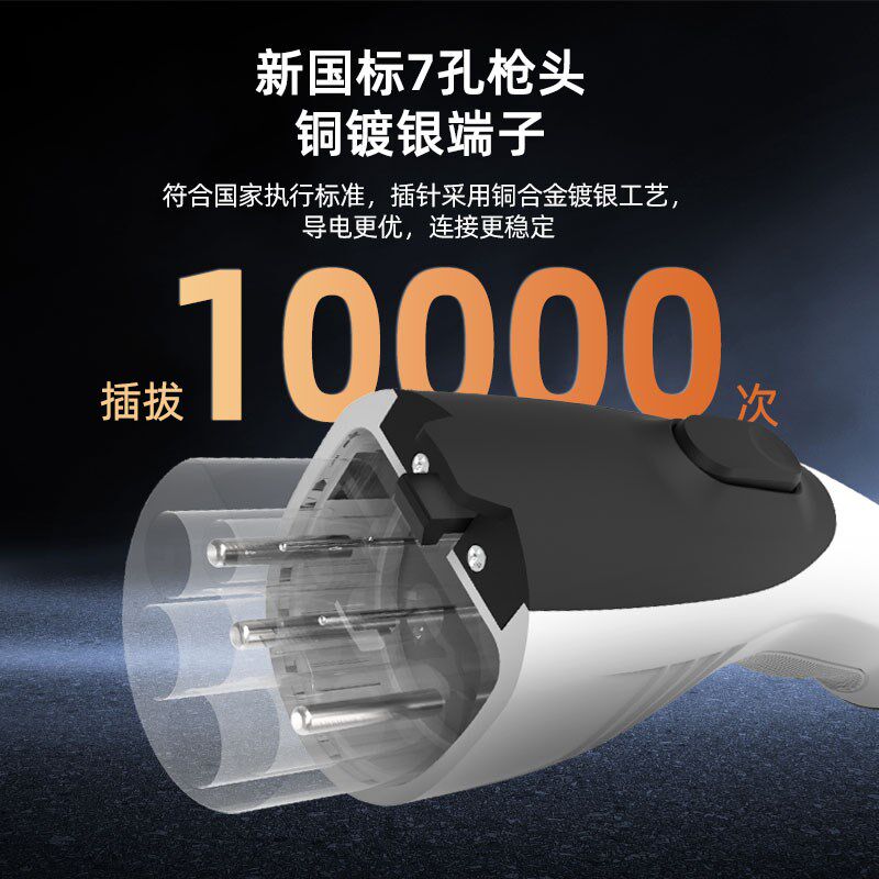 适用于五菱Air晴空ev充电枪器桩线新能源电动汽车便携式随车充车