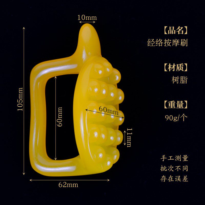 蜜蜡身体按摩龟经络刷后背刮痧腿部疏通揉肚子全身通用美容院开背