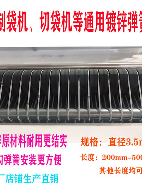 定制制袋机弹簧镀锌带勾/钩拉簧切袋机直径3.5/4.0手套机尖头弹簧