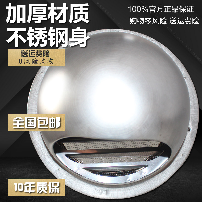 风帽外墙出风口304不锈钢抽油烟机排烟管出风口罩防雨防风罩室外,机械设备,矿山专用设备,淘宝优惠券,粉丝福利购,淘宝优惠卷
