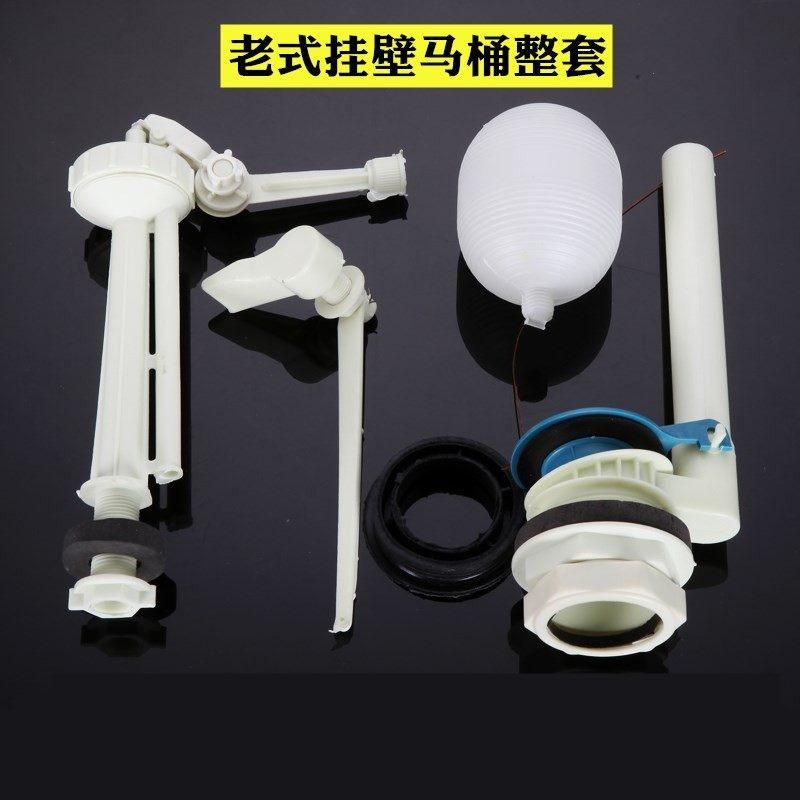 老式分体手拉抽水马桶水箱配件挂墙坐便器排水阀浮球进水阀扳手侧,搬运/仓储/物流设备,其他起重搬运设备,淘宝优惠券,粉丝福利购,淘宝优惠卷