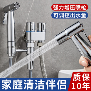 马桶冲洗喷枪水龙头妇洗器喷头厕所卫生间冲水枪伴侣高压增压家用