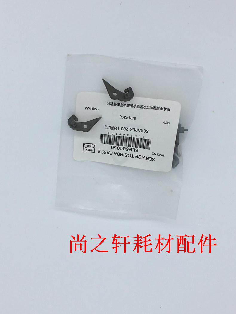 东芝181原装分离爪  182 212 242  221 E18  237  原装定影分离爪