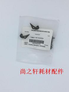 212 242 原装 分离爪 定影分离爪 237 182 E18 东芝181原装 221
