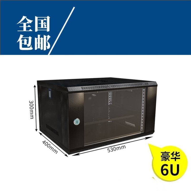 网络机柜6u4u12u小型2u9u弱电箱监设备控机柜壁挂家用挂墙交换机
