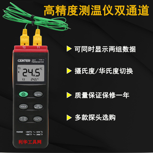 群特center300测温表工业用温度表高温测温仪可连接电脑温度计