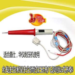 7112 7122 耐压仪测试夹 7120 台湾华仪高压测试线夹适用于7110