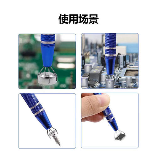 IC起拔器电子元件抓取器BGA拾取器芯片夹取神器手机维修零件抓笔
