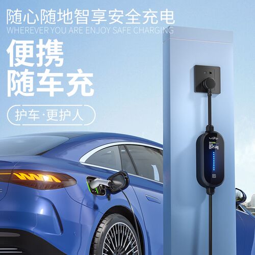 适用极狐阿尔法S5专用充电枪新能源汽车充电器家用便携式随车充