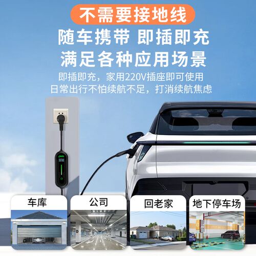 极狐阿尔法T5充电枪新能源专用充电器便携式随车充家用桩汽车用品
