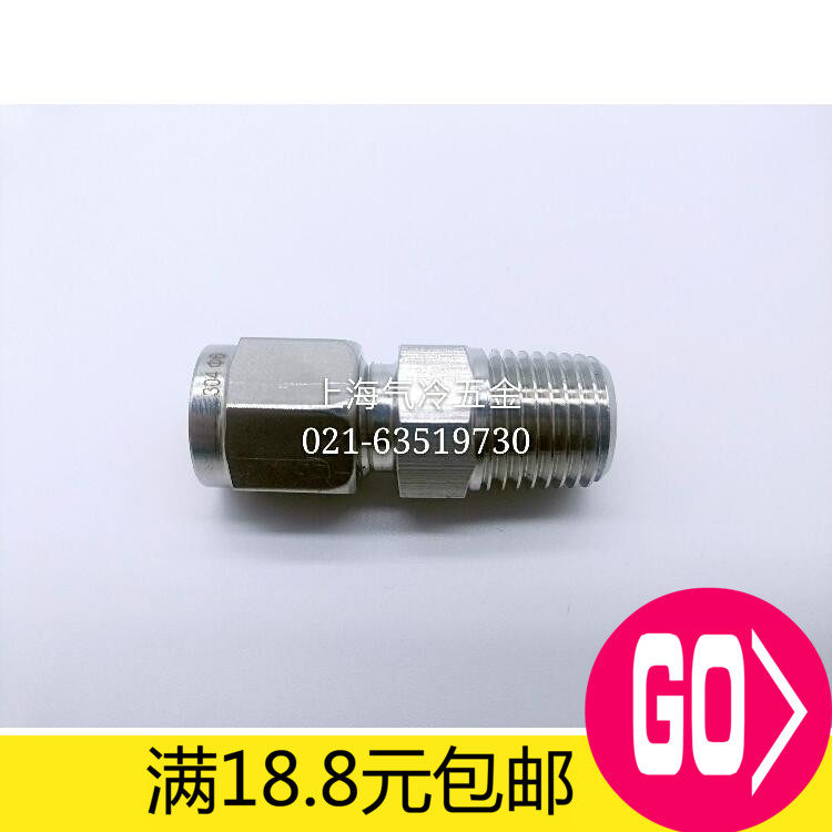 正宗304不锈钢外丝卡套 直通锥管终端接头 英制PT ZG1/8 1/4 3/8