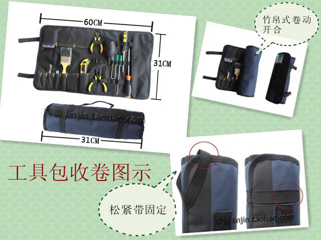 多功能 卷筒式 电脑维修工具包 家电维修电工包 电信帆布防水包
