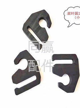 植保无人机零配件【T30】桨叶固定夹(小)000067