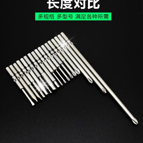 801电动起子头电批咀电动螺丝刀头5MM电批头批嘴进口加硬改锥头2#