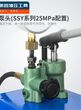 单柱塞单缸手动试压泵SSY-2.5/5/6.3/10/15/25Mpa大公斤压力泵