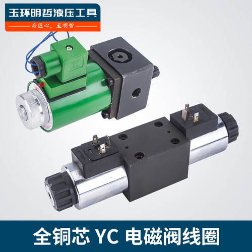 江苏产全铜电动液压泵电磁阀泵线圈HHB-700A 电磁铁线圈配件